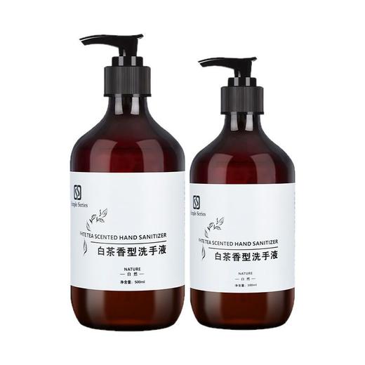 白茶洗手液300ml五星级酒店宾馆民宿商用美容院5L大桶补充装批发 商品图4