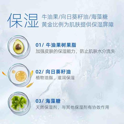 雪玉维生素原B5舒缓保湿霜（面霜、身体乳）修护保湿 商品图4