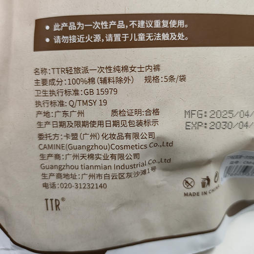舒适透气一次性女士内裤日抛内裤-纪念日百货门店同款168494770 商品图4