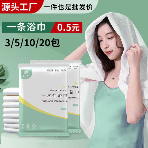 旅行一次性浴巾单独包装加大加厚棉柔压缩毛巾旅游酒店一次性用品 商品图0