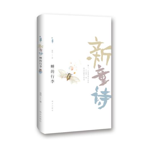 治愈三部曲儿奖作家慈琪作品三册 商品图1