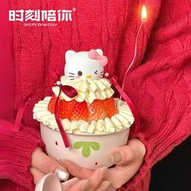 幸福是一个hello kitty碗（爆款草莓碗蛋糕送女友 ）