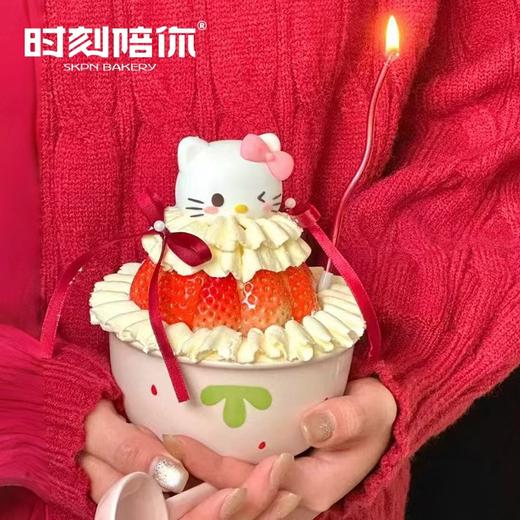 幸福是一个hello kitty碗（爆款草莓碗蛋糕送女友 ） 商品图0
