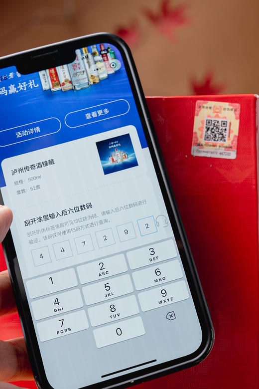 泸州老窖 数百年传承酿造技艺 【泸州传奇·锦藏】 52° 浓香型白酒 商品图10