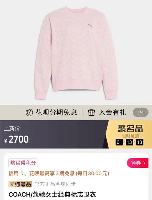 蔻家粉色满印小恐龙卫衣刺绣提花卫衣 商品图10