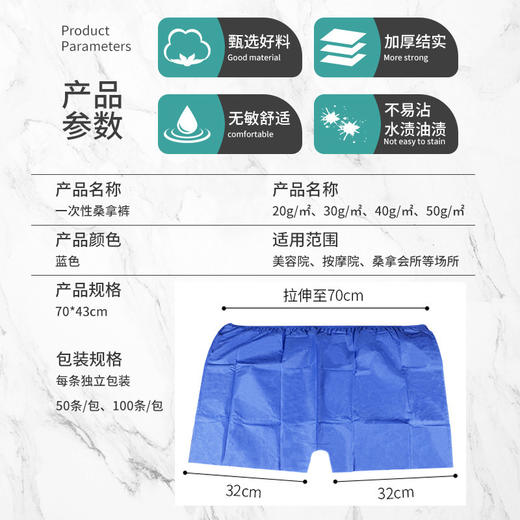 一次性短裤足浴洗浴内裤加大加厚大码平角裤按摩桑拿汗蒸专用批发 商品图2