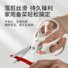十八子作多功能不锈钢家用剪子烤肉剪骨剪刀辅食厨房剪刀 SB3044 商品缩略图3