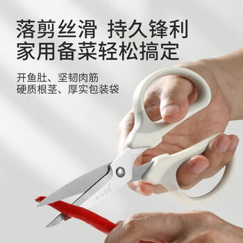 十八子作多功能不锈钢家用剪子烤肉剪骨剪刀辅食厨房剪刀 SB3044 商品图3
