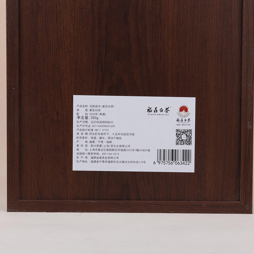 【品茶】荆川茶晏 350g荆川茶晏马年单饼寿眉 商品图2