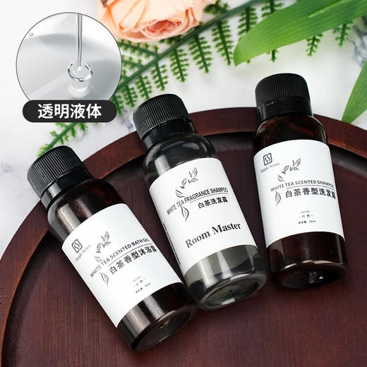 30ml白茶一次性洗发水沐浴露高档酒店宾馆民宿美容院专用小瓶便携 商品图3