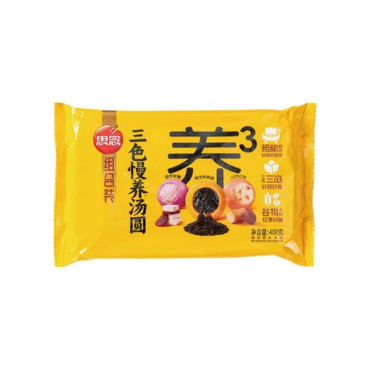 思念 三色慢养组合装汤圆 香芋紫薯 黑芝麻桑葚 山药红枣汤圆400g 商品图0