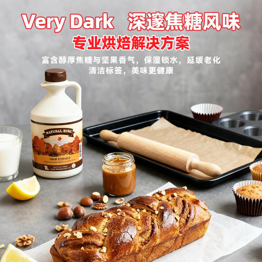 加拿大枫糖浆 风味独特 低糖低热量 天然无添加 烘焙 饮品 烤肉 中西餐点天然代糖佳品 原瓶进口 包邮 |百里食 商品图12