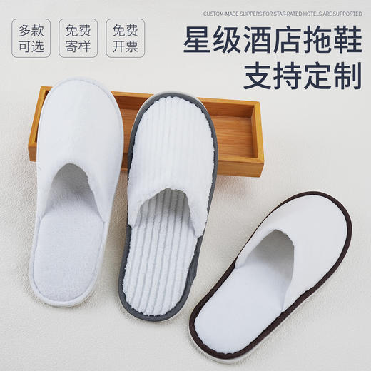 一次性拖鞋珊瑚绒酒店民宿专用美容院居家待客加厚防滑可批发logo 商品图2
