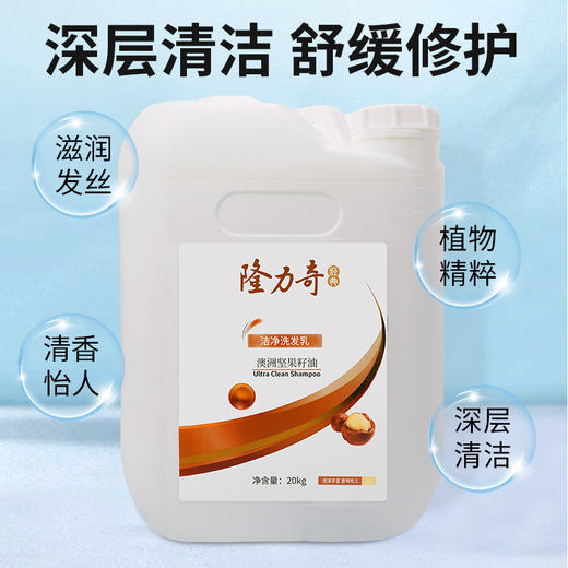 洗发水沐浴露大桶装40斤理发店澡堂浴场洗澡洗头专用沐浴露护发素 商品图1