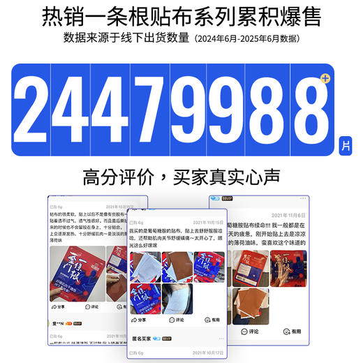 森田药妆金门一条根中国台湾原装进口胺贴办公户外健身便携送父母年货礼 商品图1