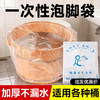 一次性泡脚袋加厚足浴袋子足疗足浴塑料袋洗脚盆木桶塑料袋高桶膜 商品缩略图0