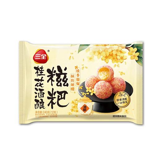 三全240g桂花酒酿糍粑 商品图0