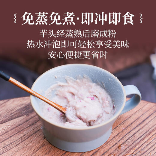 陈皮玫瑰芋头粉 精选广西荔浦芋头 平阴玫瑰 5年新会陈皮 25克*10包/盒 商品图4