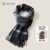 【灰色调的格纹设计 沉稳大气】玖慕男士保暖围巾SH005  围巾垂坠感佳 舒适且美观 商品缩略图4