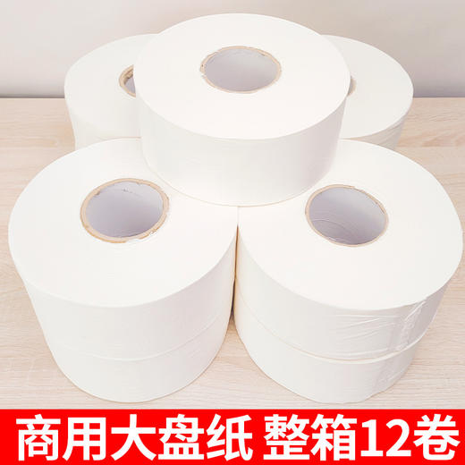 酒店大盘纸大卷纸厕纸商用整箱厕所卷筒纸家用卫生纸巾厂家批发 商品图2