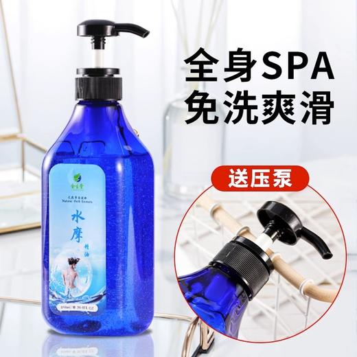 850ml大瓶免洗水摩油成人润滑油男女共用润肤油身体按摩精油批发 商品图3