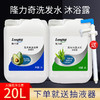 隆力奇大桶装散装洗发水沐浴露浴场酒店宾馆发廊专用洗发露40斤装 商品缩略图0