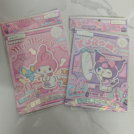 三丽鸥穿搭合集手册贴纸本-纪念日百货门店同款168099024 商品图0