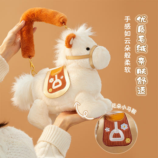 【故宫包袋】小马驹可爱毛绒包手提斜挎马年新年本命年生日礼物女生 商品图1