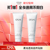 欧诗漫微光柔肤身体素颜霜120g  赠：同款素颜霜129g 商品缩略图0