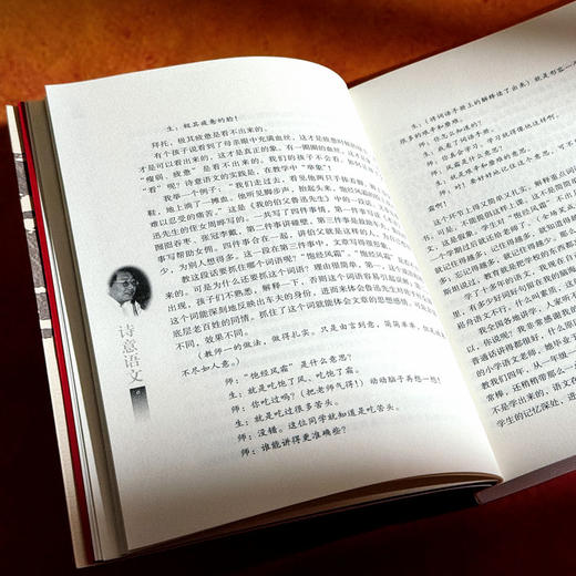 诗意语文 王崧舟语文教育七讲 大夏书系 商品图9