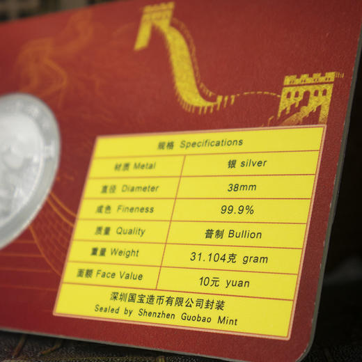 中国龙银币！香港版鸿运金龙卡！ 商品图8