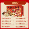 【年货坚果大礼包】干果零食过年送礼 春节礼品送亲戚送长辈礼盒装 商品缩略图6
