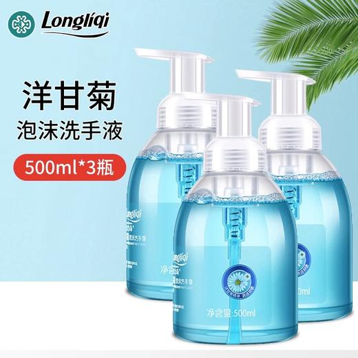 隆力奇大桶装补充装10斤家用商用酒店用洋甘菊5KG浓缩泡沫洗手液 商品图3