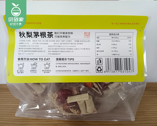 朴食有方秋梨茅根茶/1包（80g*6小包）生产日期：25年10月补单专用 商品图3