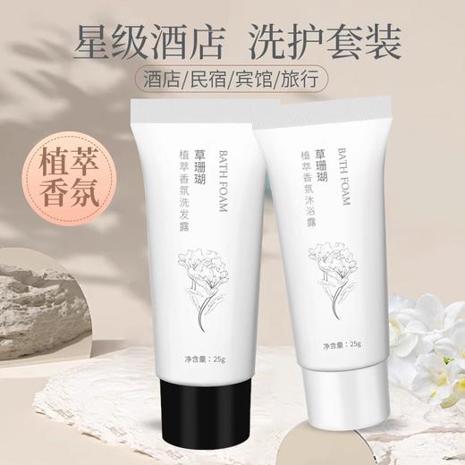 一次性洗发露沐浴露护发素酒店宾馆民宿专用软管小瓶装批发代发 商品图0