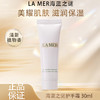 【双十二超值到手价】【全球购*部分规格送礼袋】LAMER海蓝之谜护手霜30ml 小样 柔嫩细滑肌肤保湿防干燥·现货开抢_bba 商品缩略图2