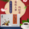 兴合吉供  蜜炼人参枸杞膏【360g】 商品缩略图2