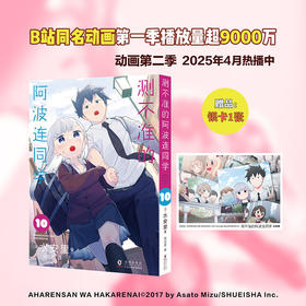 测不准的阿波连同学10