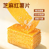 【鲜食新品】几多全芝麻红薯片 320g/袋 商品缩略图1