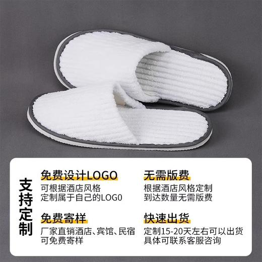 一次性拖鞋珊瑚绒加厚保暖防滑美容院酒店居家专用品民宿现货批发 商品图1
