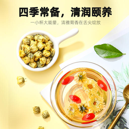 【冬季滋补🔥】【杞里香桐乡胎菊40g】桐乡原产 采摘  花型完整  经久耐泡 商品图5