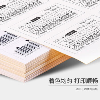 天章 （TANGO）400张A4不干胶打印纸标贴 亮面铜版标签纸光面 带背胶整张无分割 适用激光打印机 商品图2