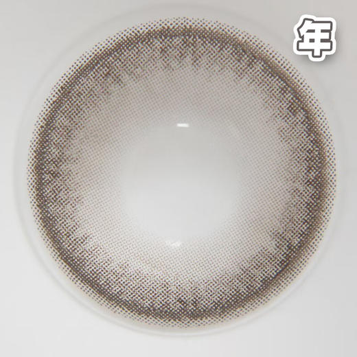 #B17 奶油布布 灰色 14.5mm 【1片装】舒适推荐 / 年抛 商品图1