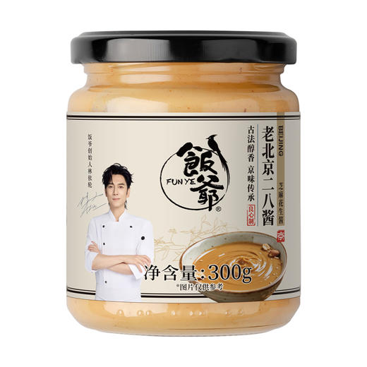饭爷 老北京二八酱300g*2瓶林依轮推荐火锅必备麻酱 商品图5