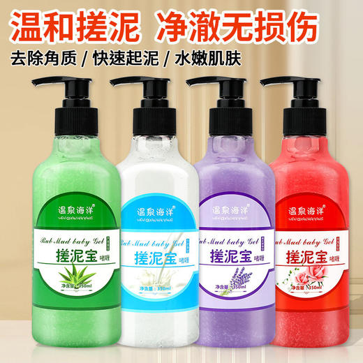 搓泥浴宝大瓶装儿童男女全身通用搓澡泥去角质死皮啫喱膏搓澡批发 商品图1