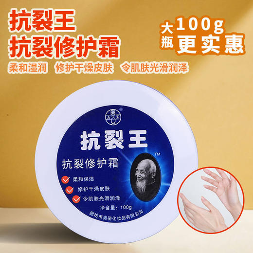 奥姿抗裂修护霜防裂脚裂膏脚后跟龟裂手裂口干裂蜕皮手足护手霜 商品图3