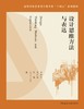设计思维方法与表达 商品缩略图2
