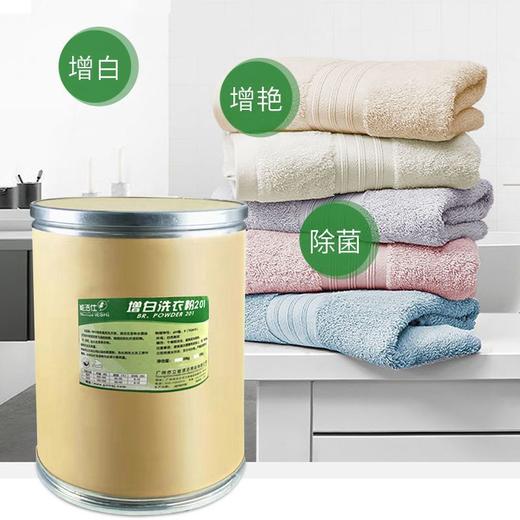 洗衣粉酒店宾馆商用大桶40斤装持久清香毛巾床单超强去污正品包邮 商品图2