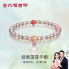 品牌直发 【金六福吉祥系列手串 】多款式可选 沙溢胡可夫妇代言 线下门店1500家 ZXT 商品缩略图8