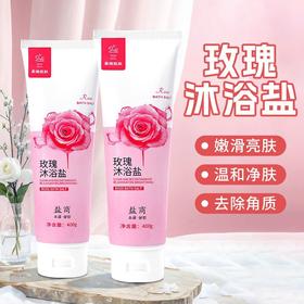 盐商玫瑰浴盐全身角质后背男女通用洗澡磨砂搓盐清洁留香沐浴盐批